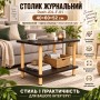 Чорний журнальний столик із полицею 40×60×52 см / Двоярусний стіл Dash JDL-F-01