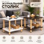 Білий Журнальний столик із полицею 40×60×52 см/ Двоярусний стіл Dash JDL-F-01