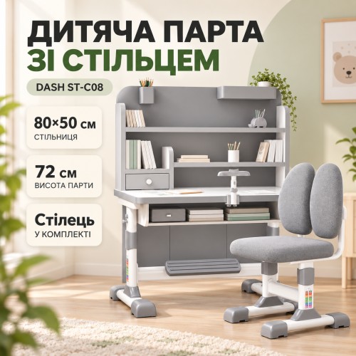 Дитяча парта зі стільцем Dash ST-C08 80×50×72 см сіра для навчання, письма, читання та малювання