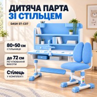 Дитяча парта зі стільцем Dash ST-C07 синя 80×50×72 см • Дитячий стіл Dash ST-C07 зі стільчиком для навчання, письма, малювання
