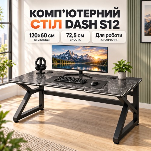 Сірий комп'ютерний стіл Dash S12 120×60×72,5 см
