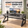 Сірий комп'ютерний стіл Dash S12 120×60×72,5 см