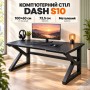 Комп'ютерний стіл Dash S10/Ігровий комп'ютерний стіл 100×60×72,5 см