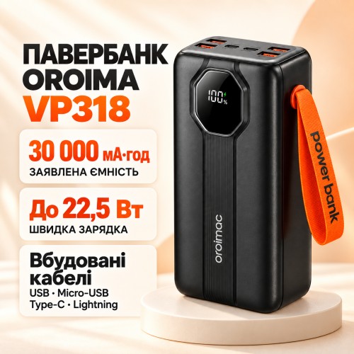 Power Bank Aroimac VP318 (30000 mAh) (Швидке заряджання 22,5 W) (1-10) New [309] (50 шт/ яЩ)
