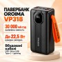 Power Bank Aroimac VP318 (30000 mAh) (Швидке заряджання 22,5 W) (1-10) New [309] (50 шт/ яЩ)