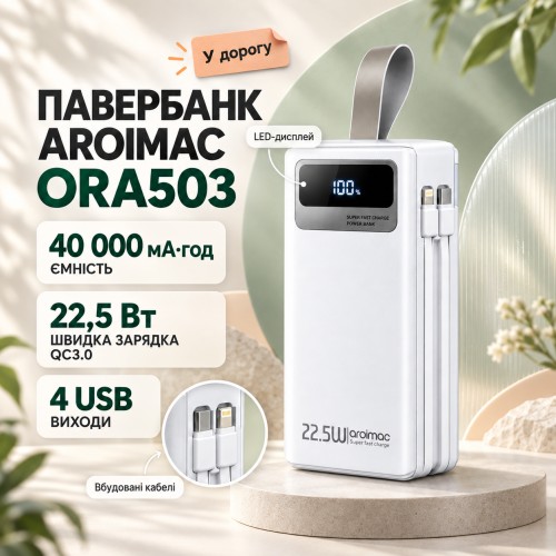 Повербанк KPG-402X 40000 мА·год 22.5W QC із вбудованими кабелями та швидкою зарядкою