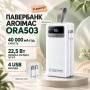 Повербанк KPG-402X 40000 мА·год 22.5W QC із вбудованими кабелями та швидкою зарядкою