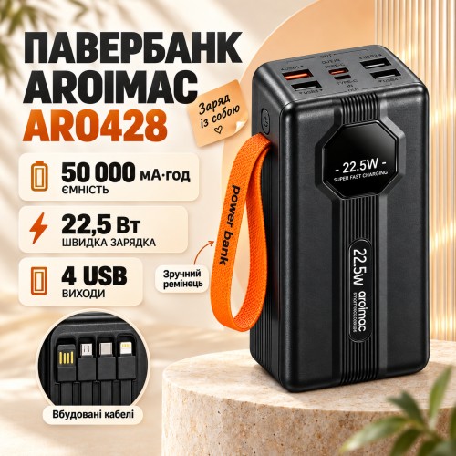 Power Bank Aroimac ARO428 50000 mAh чорний • Портативний зарядний пристрій Aroimac ARO428 зі швидкою зарядкою 22,5W для смартфонів