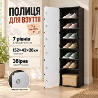 Взуттєва полиця прозора пластикова міцна 152х42х28 см чорна