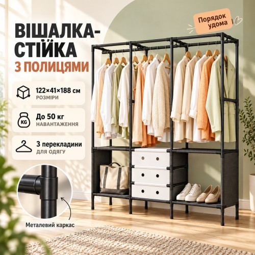 Підлогова вішалка-стійка з полицями / Відкрита шафа для одягу та взуття підлогова з ящиками 122х41х188см