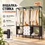 Підлогова вішалка-стійка з полицями / Відкрита шафа для одягу та взуття підлогова з ящиками 122х41х188см
