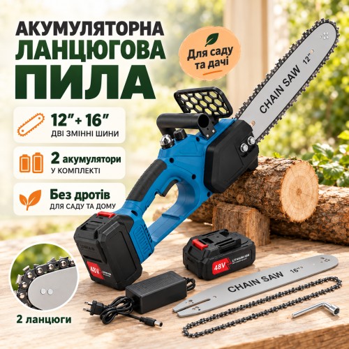Акумуляторна ланцюгова пила VOLLYX 2в1 Синій/Пила з двома шинами 12"+ 16" 2 АКБ