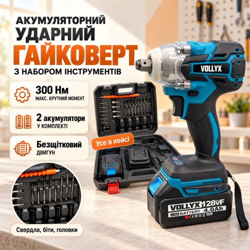 Гайковерт акумуляторний із набором інструментів і 2 АКБ