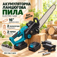 Акумуляторна ланцюгова пила 16" + 2АКБ 48В, Синя / Ручна електропилка / Пила для обрізання дерев