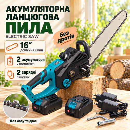Акумуляторна ланцюгова пила 16" + 2АКБ 48В, Синя / Ручна електропилка / Пила для обрізання дерев