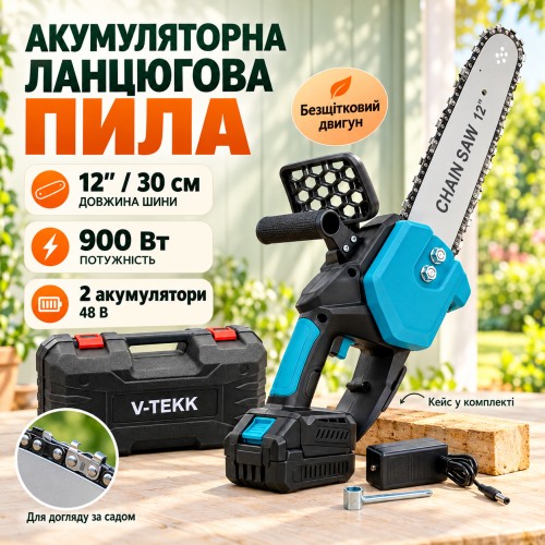 Акумуляторна ланцюгова пила, 12 дюймів, 48V, 900W, 2 АКБ, в кейсі, Синя / Ручна електропила по дереву / Мініпила для саду