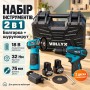 Набір 2в1 Болгарка + Шурупокрут + 2 диска/Набір інструментів