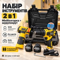 Набір акумуляторного інструменту мініболгарка + шурупокрут 12 V (2 акб) Жовтий