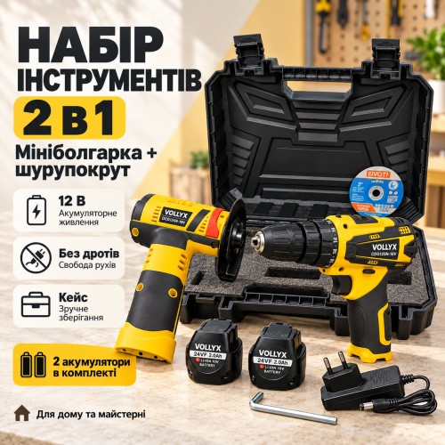 Набір акумуляторного інструменту мініболгарка + шурупокрут 12 V (2 акб) Жовтий