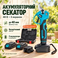 Секатор акумуляторний 48V для дерев з екраном 2 АКБ 2 режими Синій
