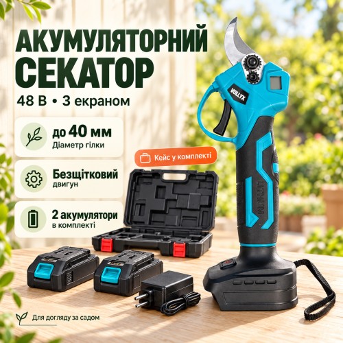 Секатор акумуляторний 48V для дерев з екраном 2 АКБ 2 режими Синій