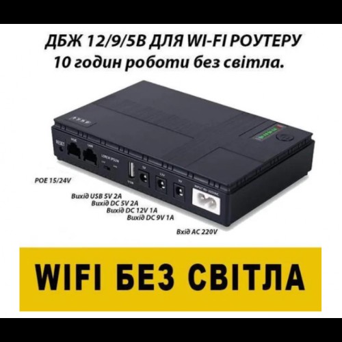 Портативный источник питания UPS 10400mAh для роутера, черный / Источник бесперебойного питания