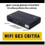 Портативный источник питания UPS 10400mAh для роутера, черный / Источник бесперебойного питания