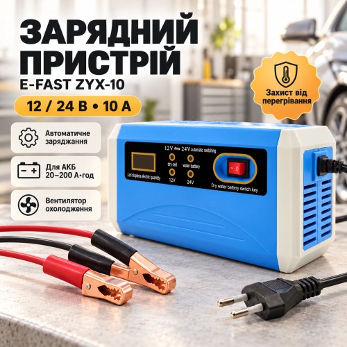 Розумний 12V/24V 10A зарядний пристрій для автомобільних акумуляторів і підтримка, автоматичний зарядний пристрій для авто