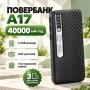 Павербанк великої ємності 40000mAh з LED-дисплеєм A 17 Чорний / Портативний павербанк / Павербанк для телефону