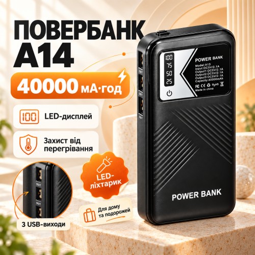 Повербанк 40000mAh, LED-дисплей, 3 USB, А 14, Чорний / Павербанк / Зовнішній акумулятор / Повербанк для телефону / Power Bank