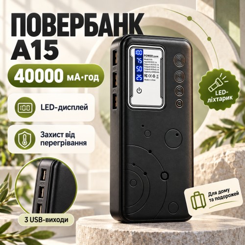 Повербанк 40000 mAh, LED-дисплей, 3 USB, А 15, Чорний/Power Bank/Павербанк/Зовнішній акумулятор/Повербанк для телефона Подро