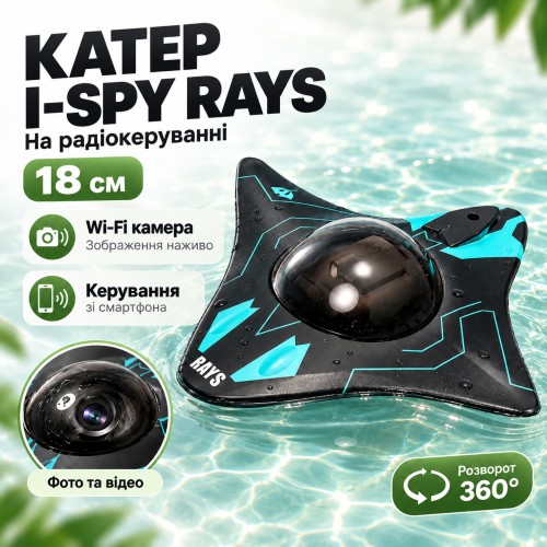 Катер на радіокеруванні з Wi-Fi камерою I-SPY RAYS 18 см. керування з програми, підсвічування, фото, відеозйомка
