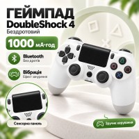 Беспроводной джойстик - геймпад для DoubleShock c полным функционалом (Белый)