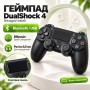 Беспроводной геймпад для DualShock 4 Black