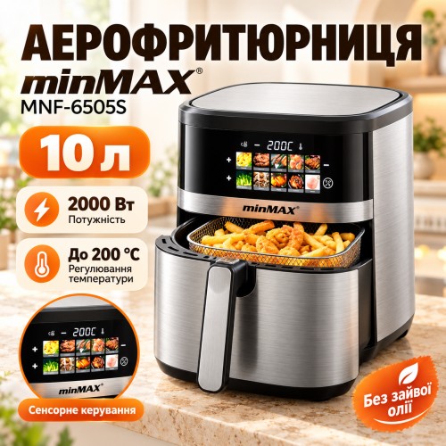 Аерофритюрниця minMAX MNF-6505S