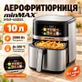 Аерофритюрниця minMAX MNF-6505S