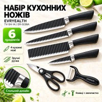 Набір ножів, 6 предметів, Evryealth ER-0238A, Чорне/ Кухонні приладдя/Ніжі кухонне/Овочечистка/ Кухонні ножиці