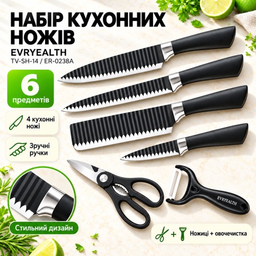 Набір ножів, 6 предметів, Evryealth ER-0238A, Чорне/ Кухонні приладдя/Ніжі кухонне/Овочечистка/ Кухонні ножиці
