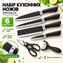 Набір ножів, 6 предметів, Evryealth ER-0238A, Чорне/ Кухонні приладдя/Ніжі кухонне/Овочечистка/ Кухонні ножиці