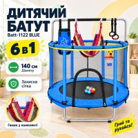 Дитячий батут 1,4 м, з ігровим комплектом, Batt-1122, Синій/ Батут із захисною сіткою/Ігровий батут/ Батут для дітей
