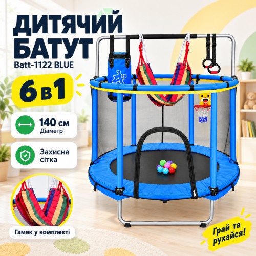Дитячий батут 1,4 м, з ігровим комплектом, Batt-1122, Синій/ Батут із захисною сіткою/Ігровий батут/ Батут для дітей