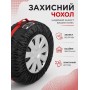 Комплект чохлів для коліс 4 шт., AND100/Чохли для зберігання шин/Набір чохлів на запаску S