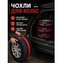 Комплект чохлів для коліс 4 шт., AND100/Чохли для зберігання шин/Набір чохлів на запаску S
