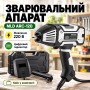 Ручний зварювальний апарат MLD ARC-120 220 В, білий, з маскою та щіткою