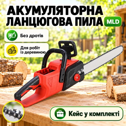 Акумуляторна ланцюгова пила MLD 16 з кейсом