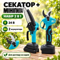 Акумуляторний набір MLD-102 2 в 1: ланцюгова пила 6 і секатор з екраном, 2 АКБ і кейс
