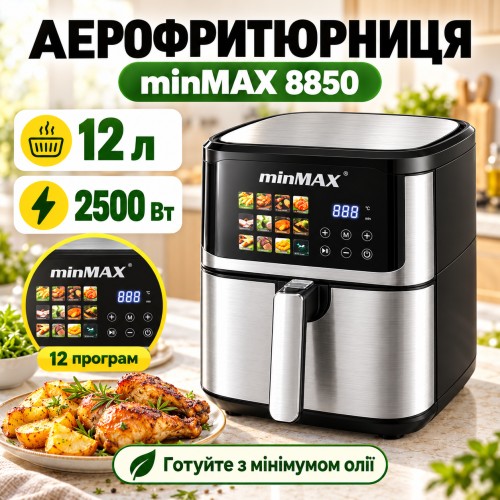Аерогриль, 12 л, 2500 W, minMAX MNF-8850, Чорна/ Сенсорна мультипіч/Аерофритюрниця з дисплеєм