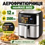 Аерогриль, 12 л, 2500 W, minMAX MNF-8850, Чорна/ Сенсорна мультипіч/Аерофритюрниця з дисплеєм