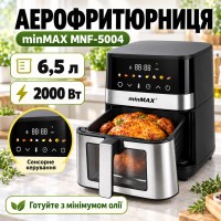 Аерофритюрниця 6,5 л, 2000 Вт, minMAX MNF-5004, Чорна/Аерогриль/Метелик/Фритюрниця