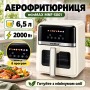 Аерогриль 6,5 л, 2000 Вт, minMAX MNF-5001, Біла/Аерофритюрниця/Мальтипіч/Аеро гриль